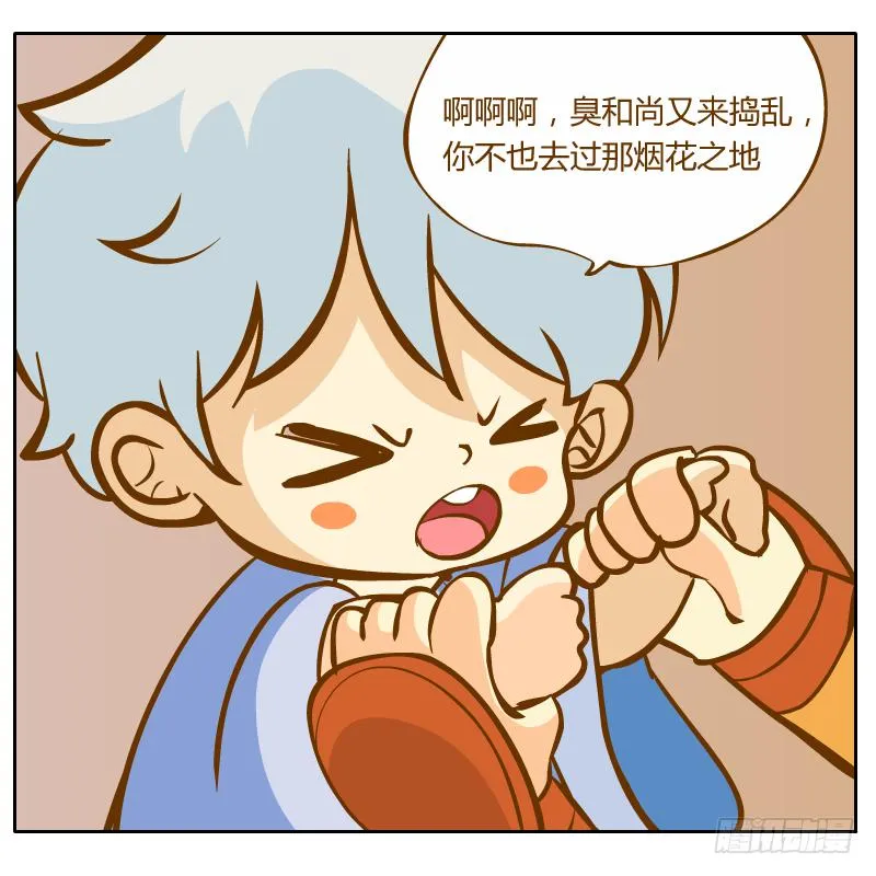 我的事你不要管那么多 第69页