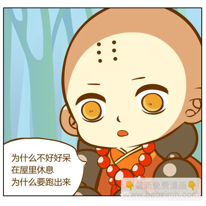 我的事你不要管那么多 第79页