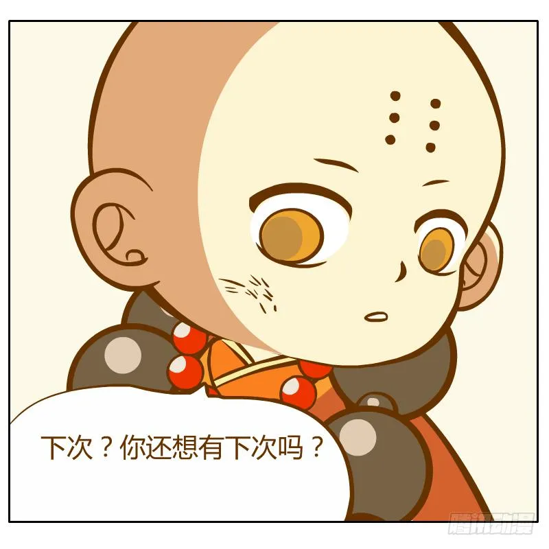我的事你不要管那么多 第85页