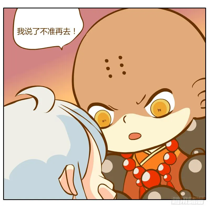 我的事你不要管那么多 第88页