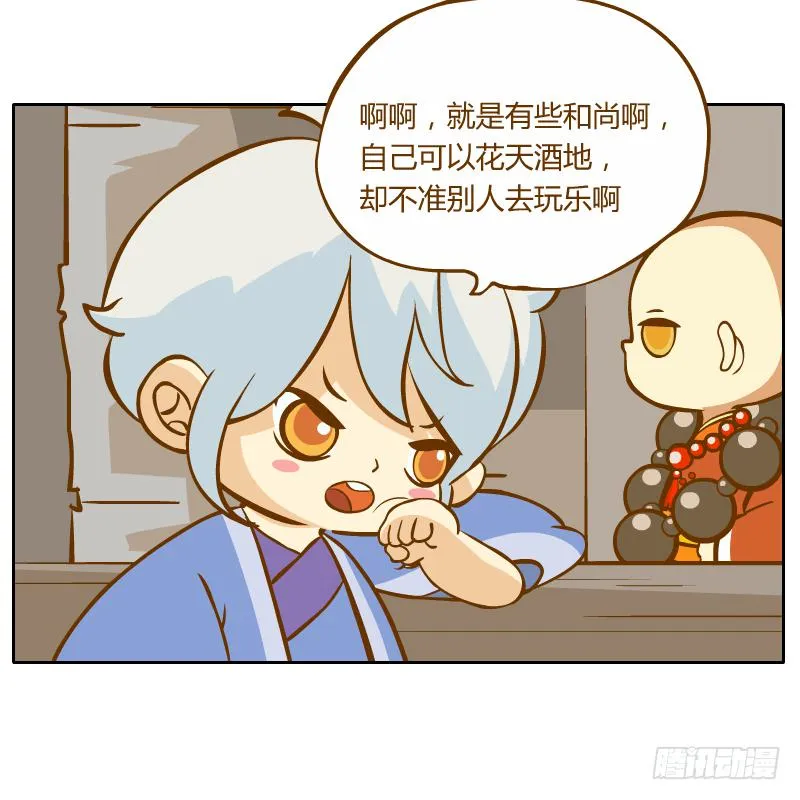 诡异 第5页