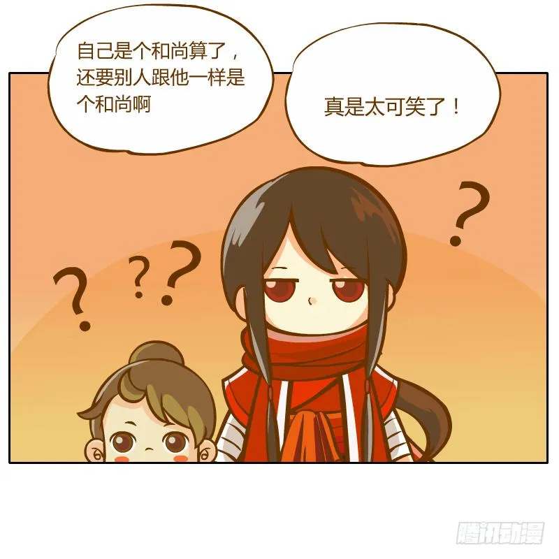 诡异 第6页