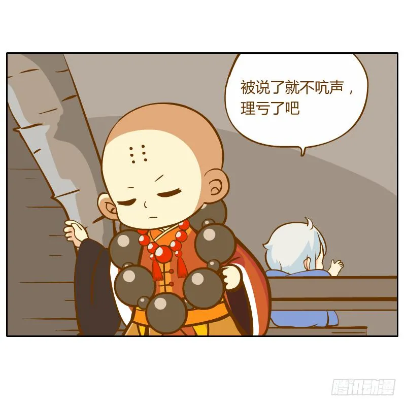 诡异 第7页