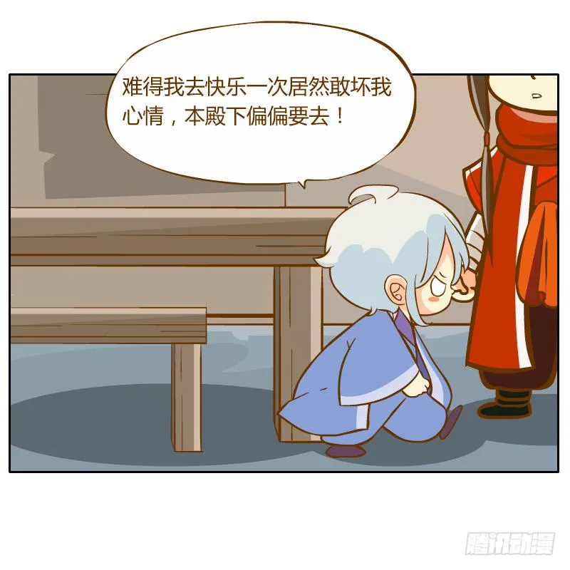 诡异 第11页