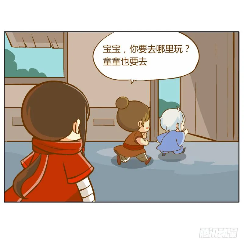 诡异 第13页