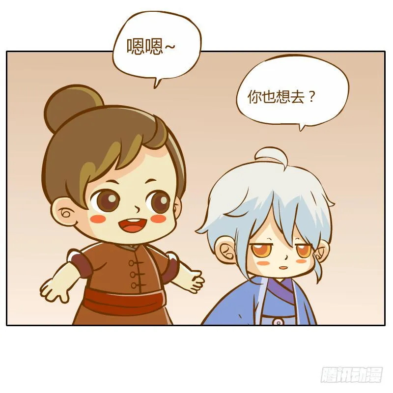 诡异 第14页