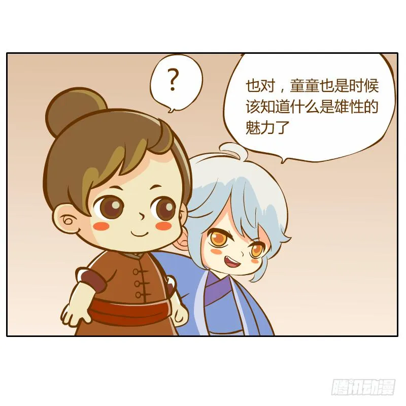 诡异 第15页