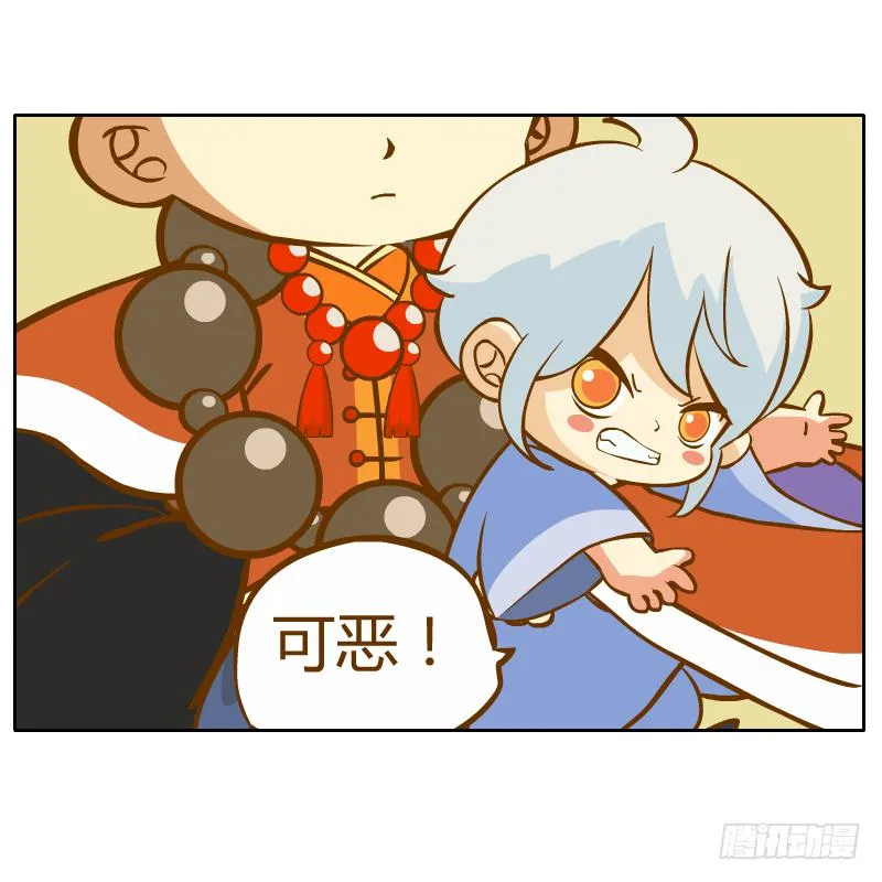 诡异 第18页