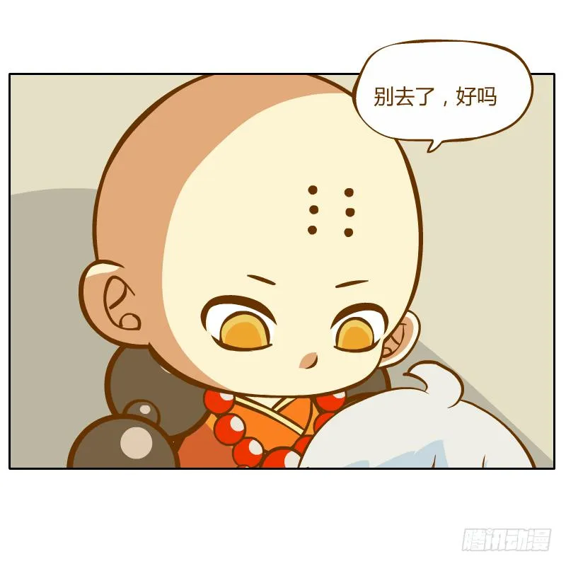 诡异 第19页