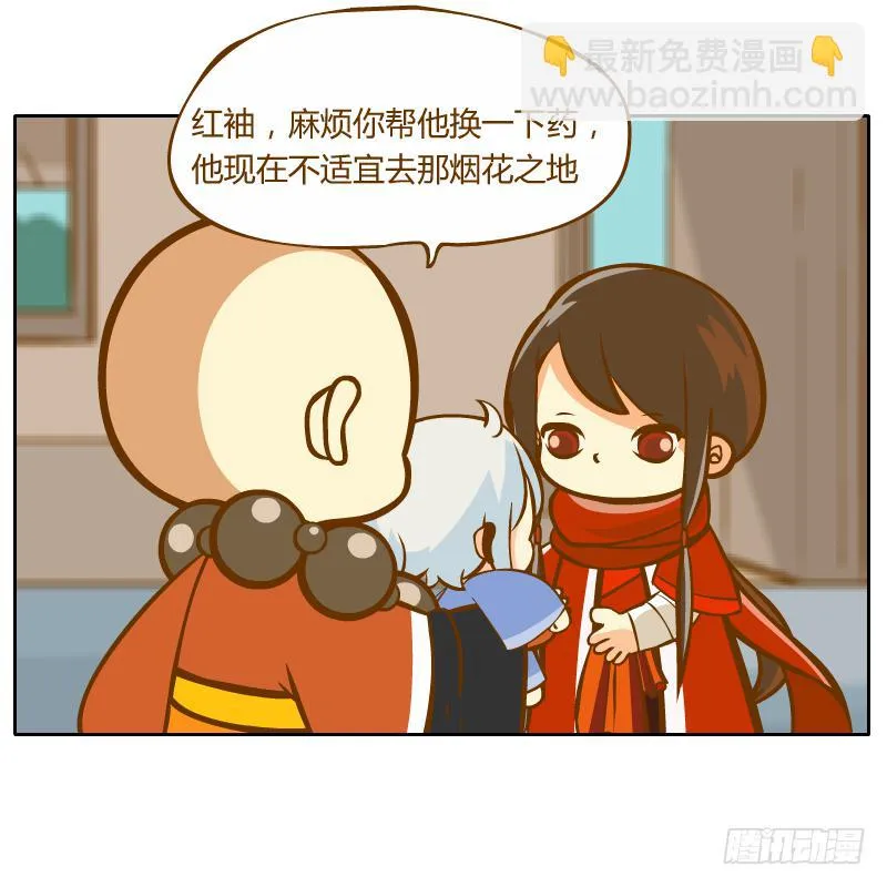 诡异 第20页
