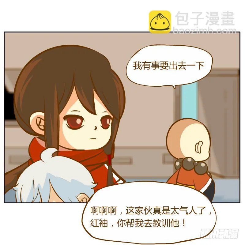 诡异 第21页