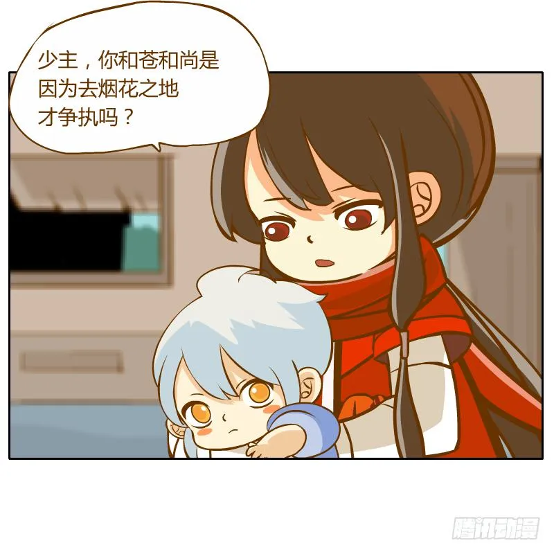 诡异 第23页