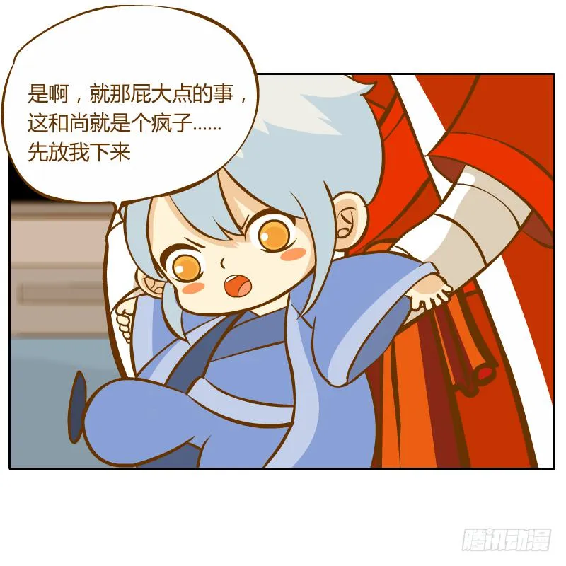 诡异 第24页