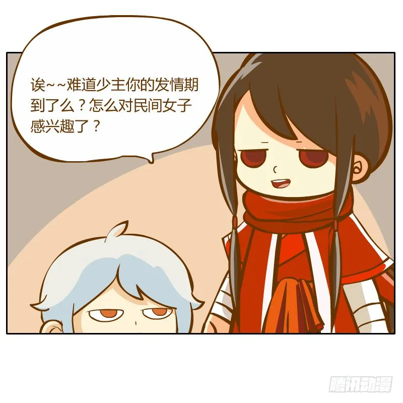 诡异 第25页