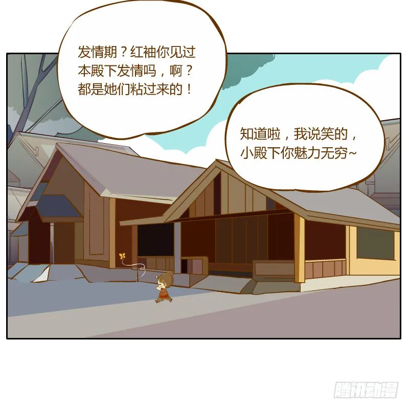诡异 第26页