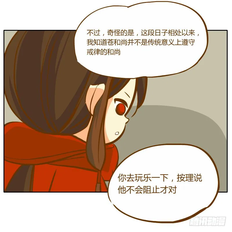 诡异 第27页