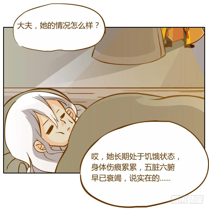 诡异 第30页