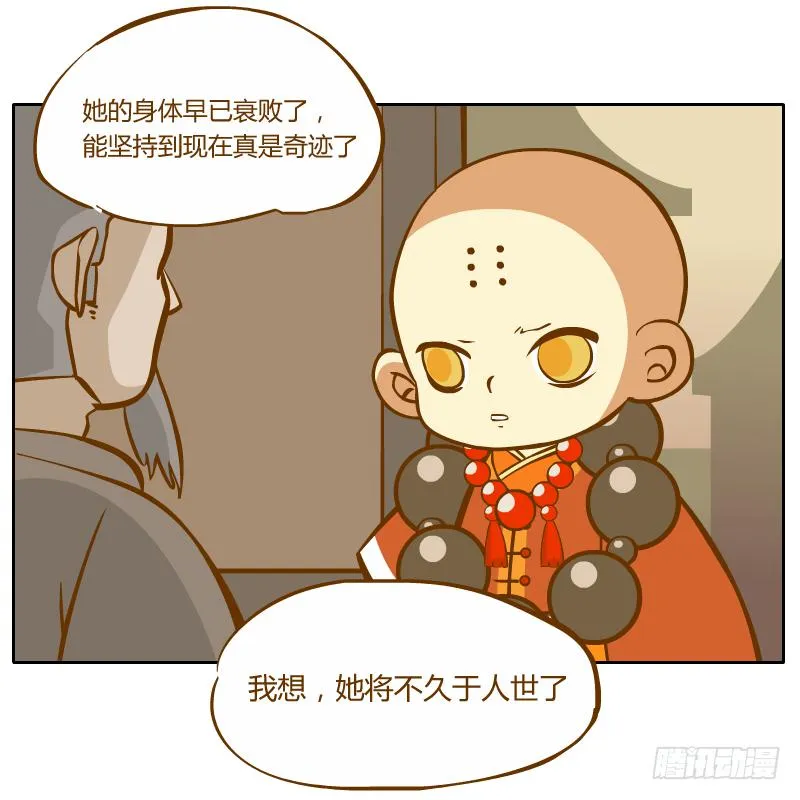 诡异 第31页
