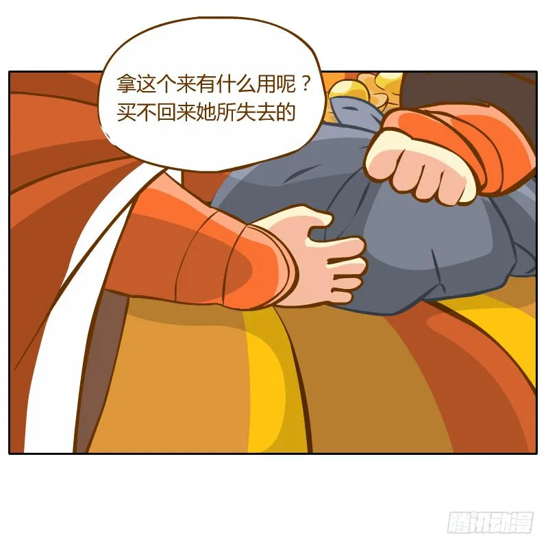 诡异 第33页