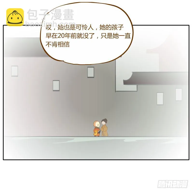 诡异 第34页