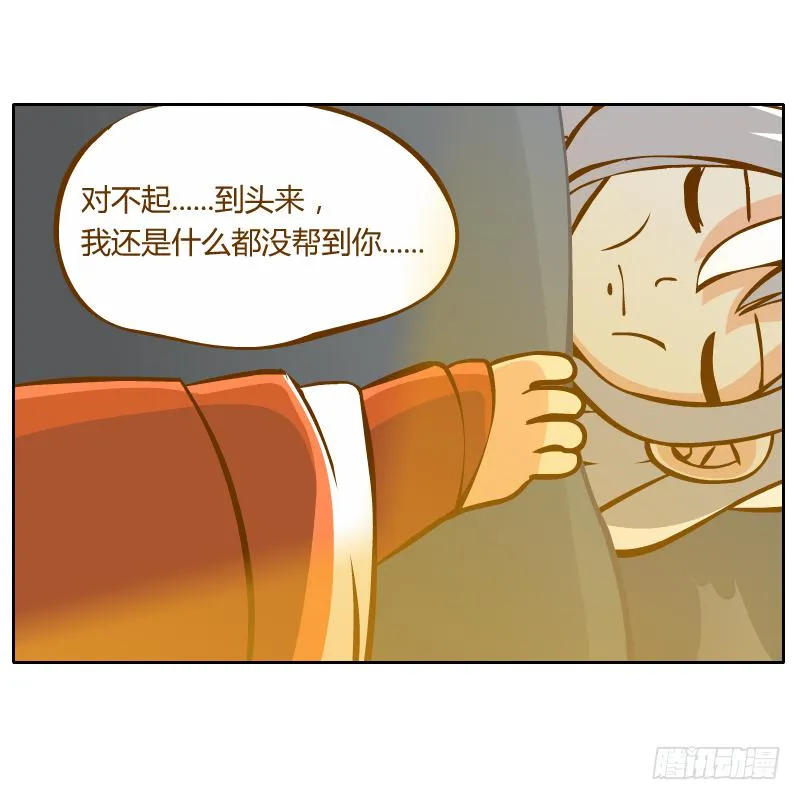 诡异 第36页