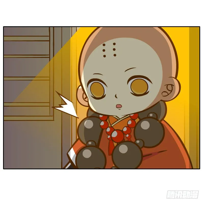 诡异 第38页
