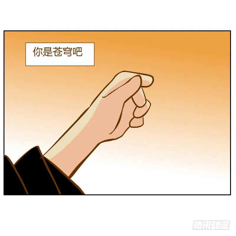 诡异 第39页