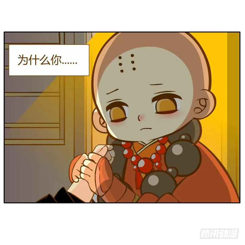 诡异 第40页
