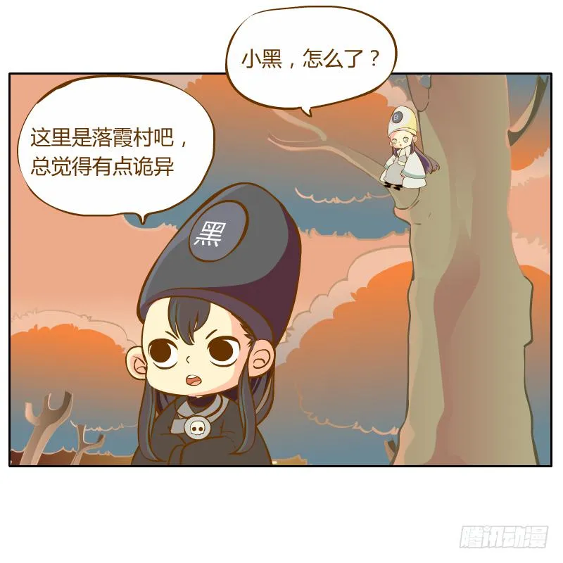 诡异 第44页