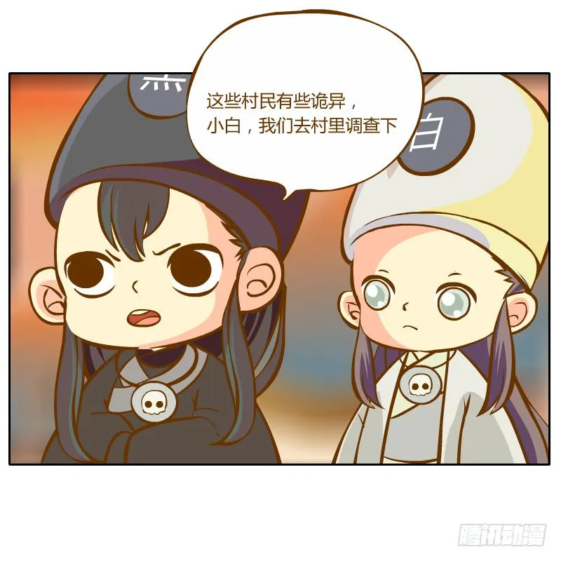 诡异 第48页