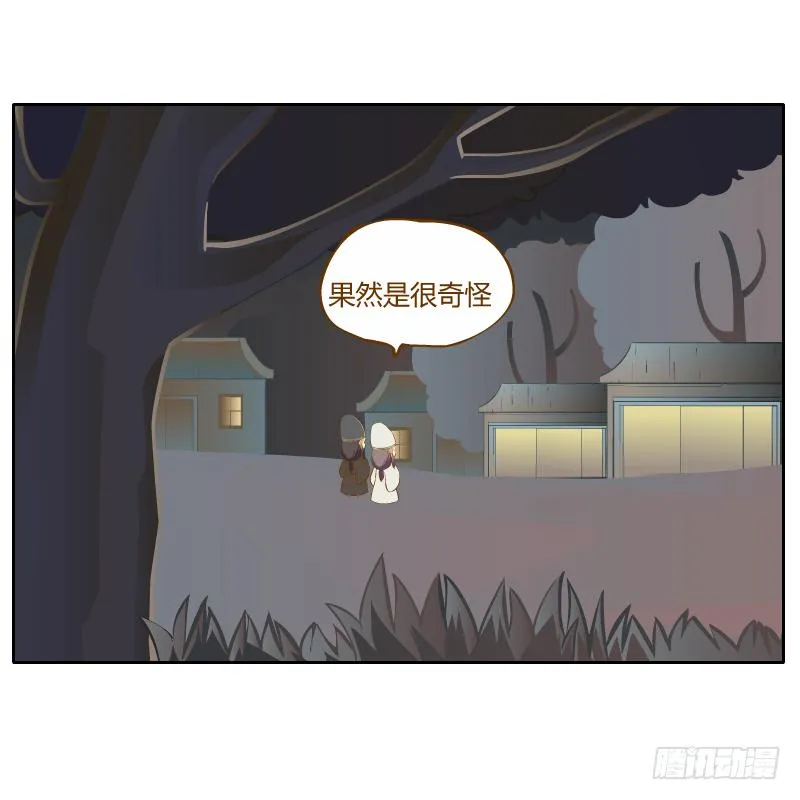 诡异 第50页