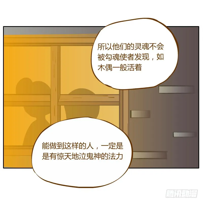 诡异 第52页