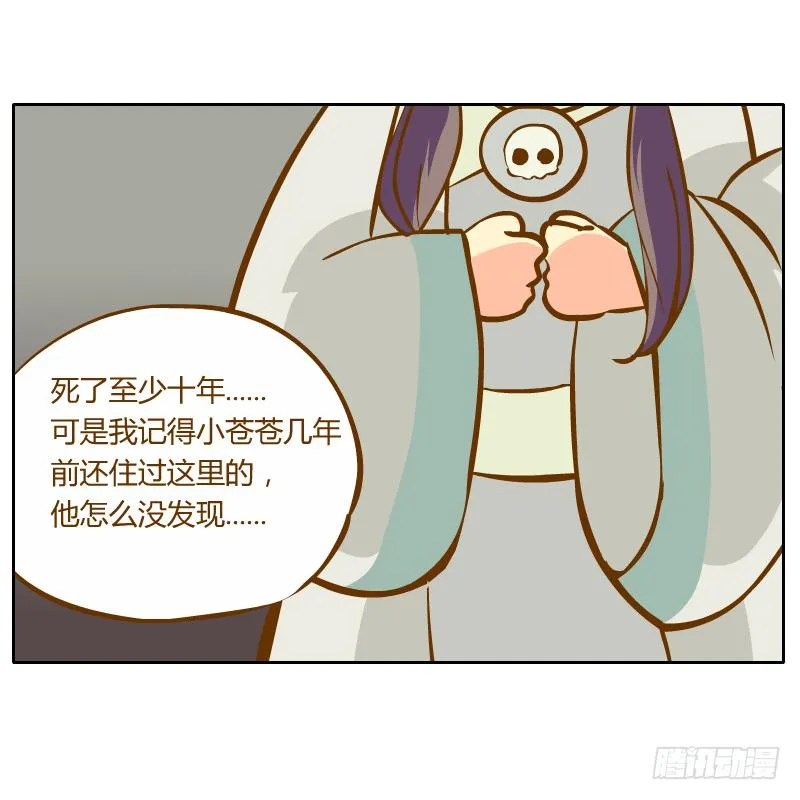 诡异 第54页