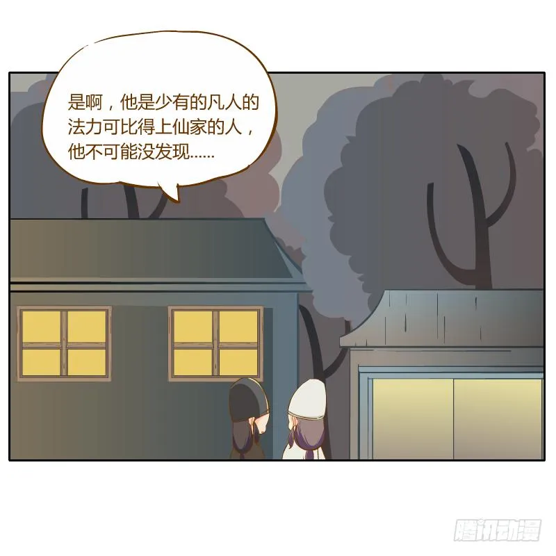 诡异 第55页