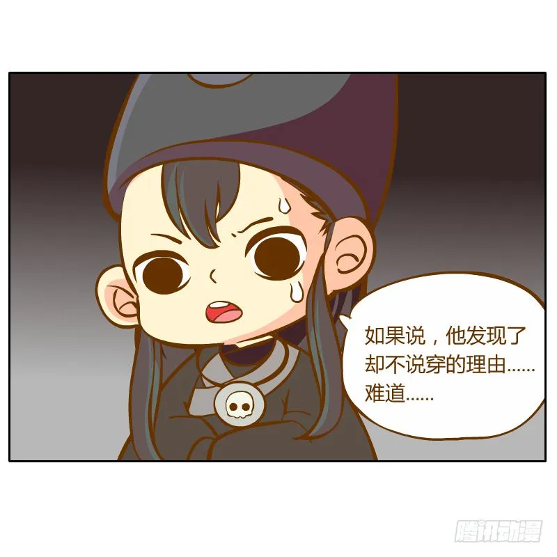 诡异 第56页