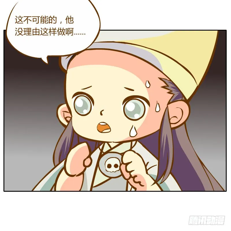 诡异 第57页