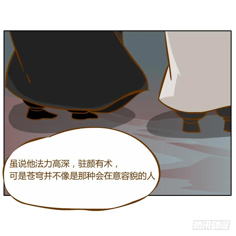 诡异 第61页