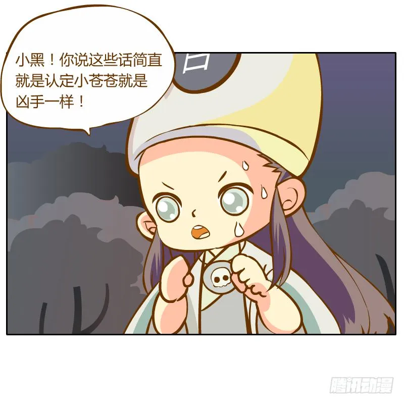 诡异 第63页