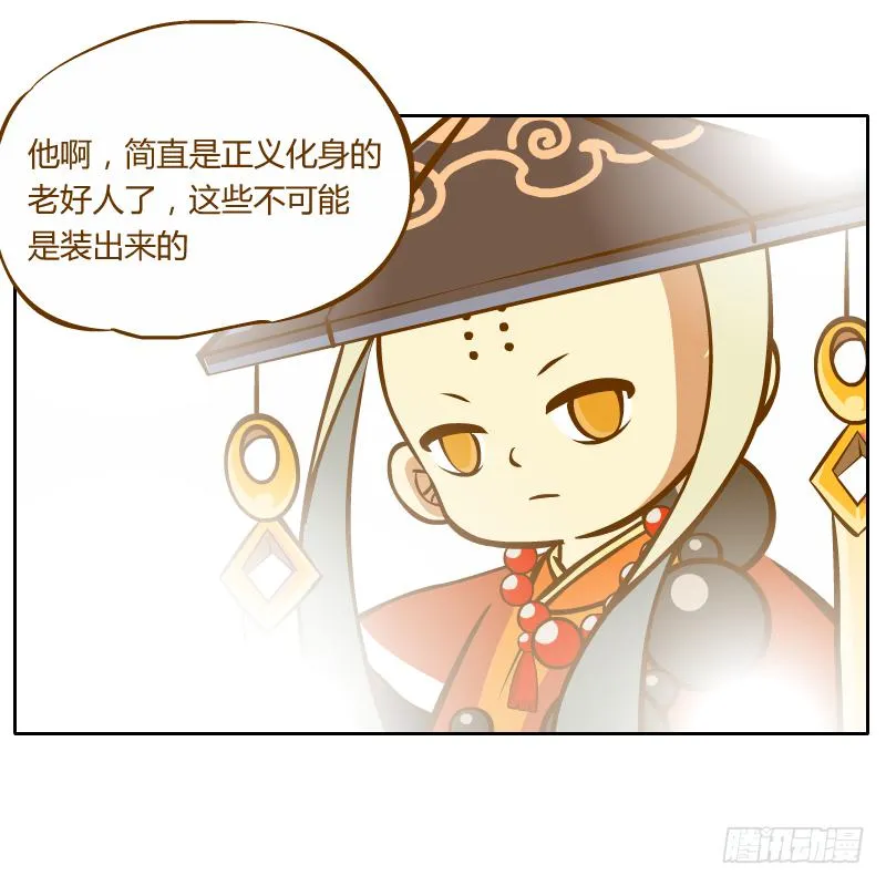 诡异 第64页