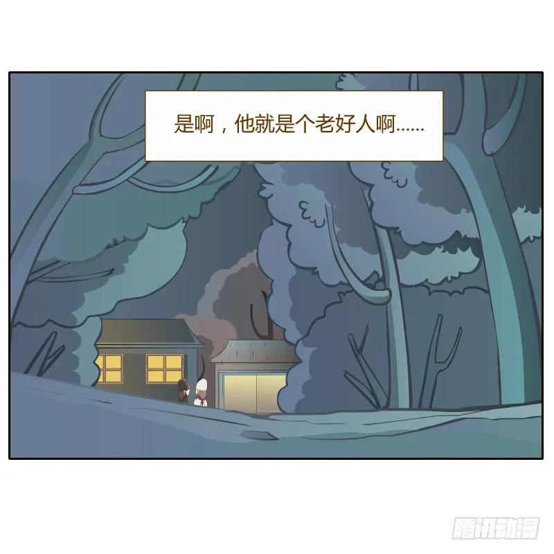 诡异 第68页