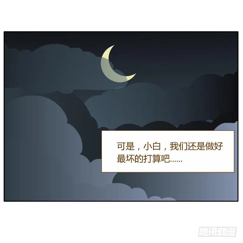 诡异 第69页