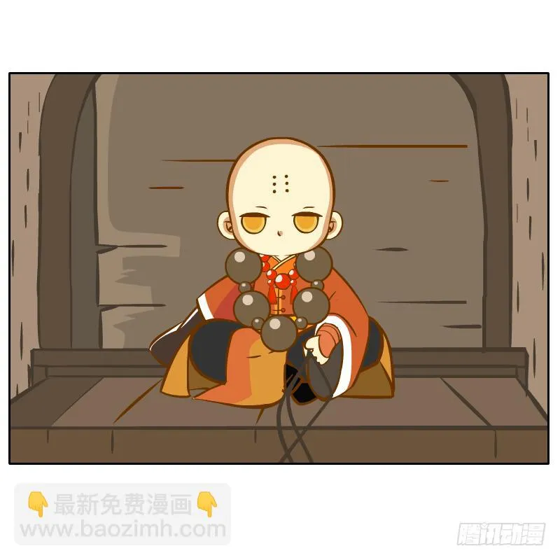 白辰出现 第3页