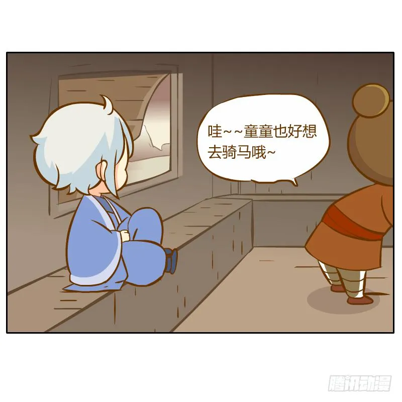 白辰出现 第5页