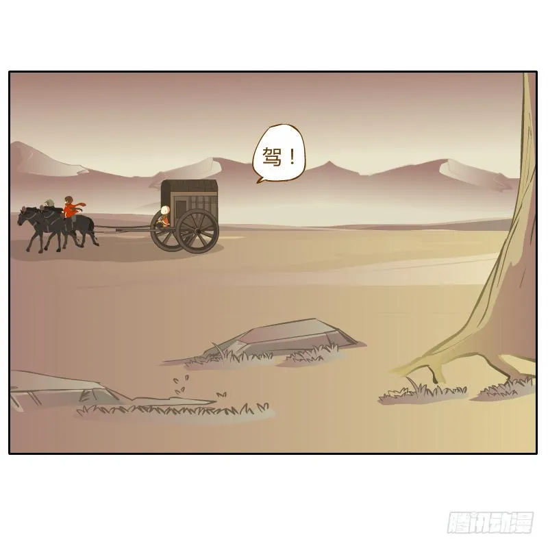 白辰出现 第8页