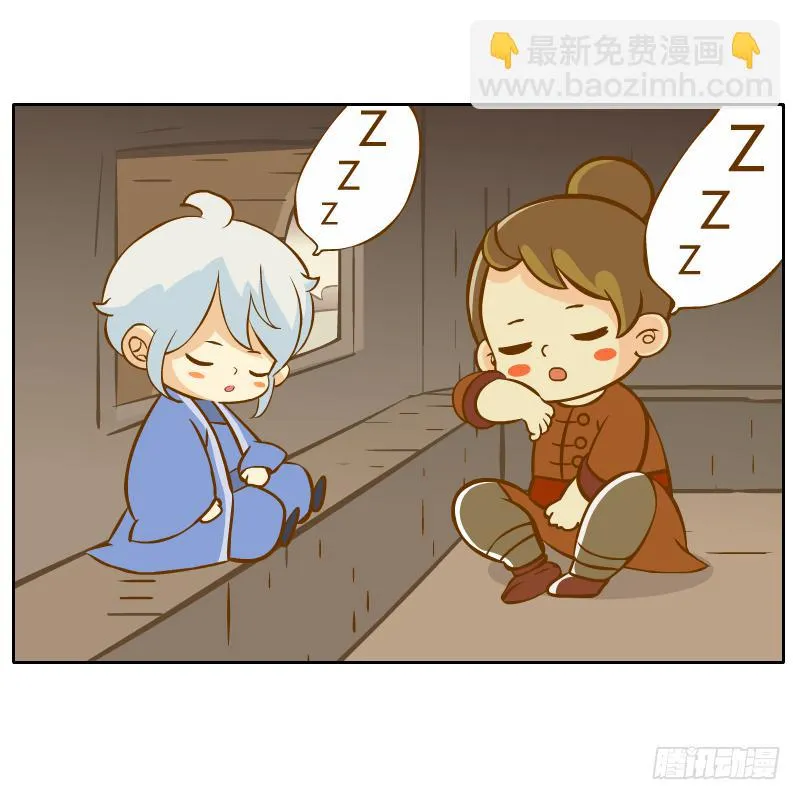 白辰出现 第11页