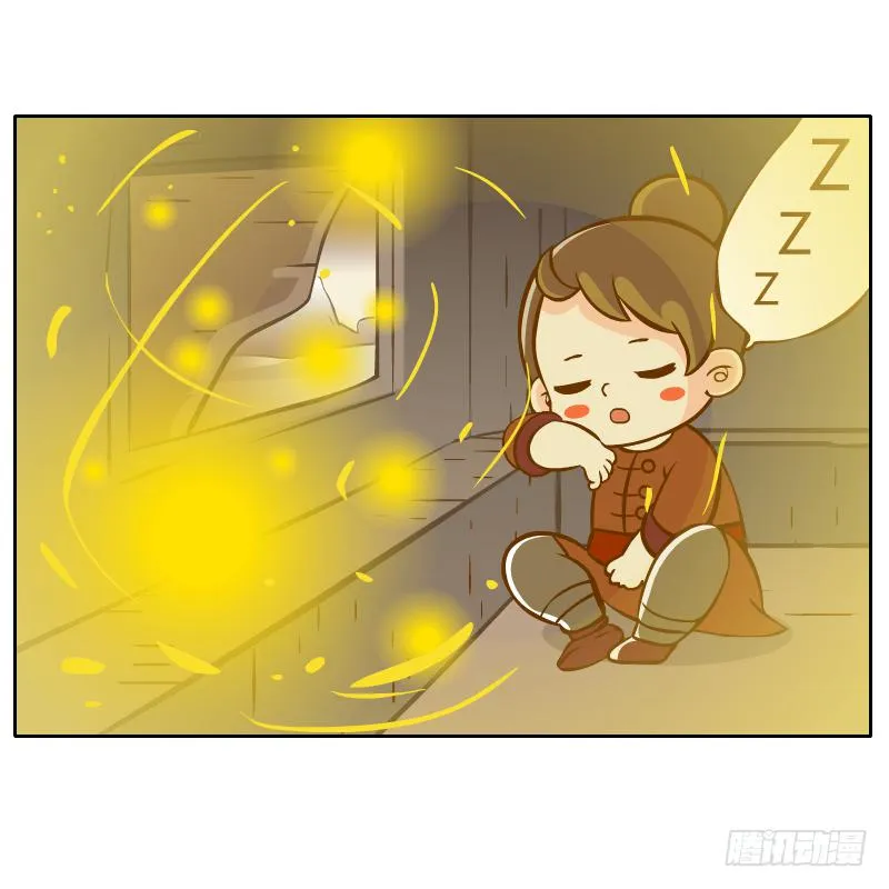 白辰出现 第13页