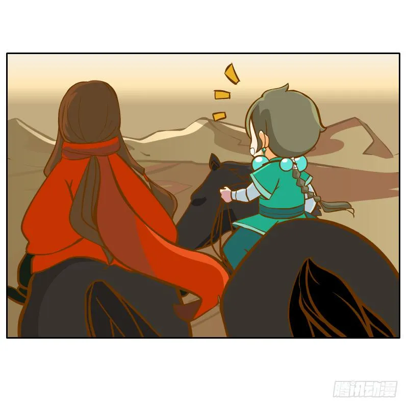 白辰出现 第16页