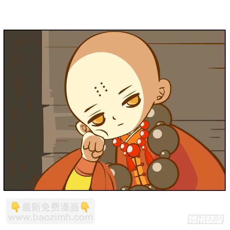 白辰出现 第17页