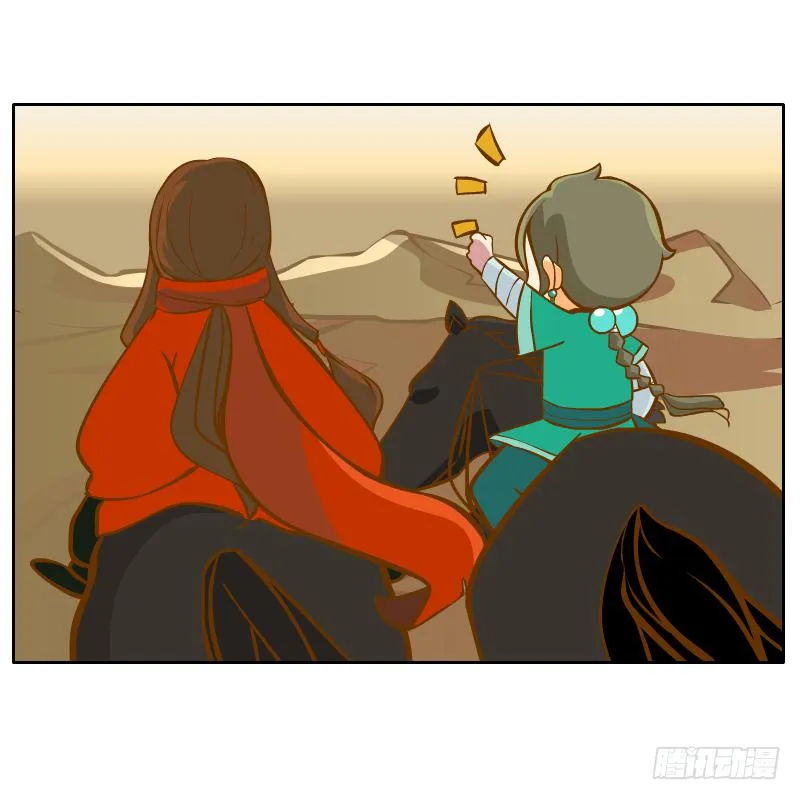 白辰出现 第21页