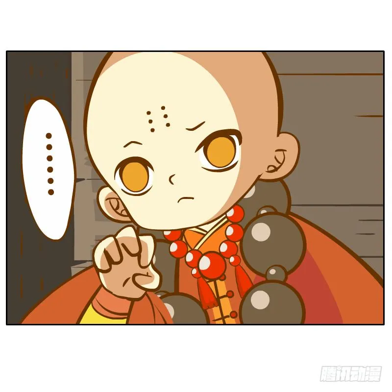 白辰出现 第22页